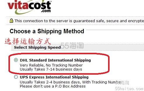 【新人必看】vitacost海淘购物流程