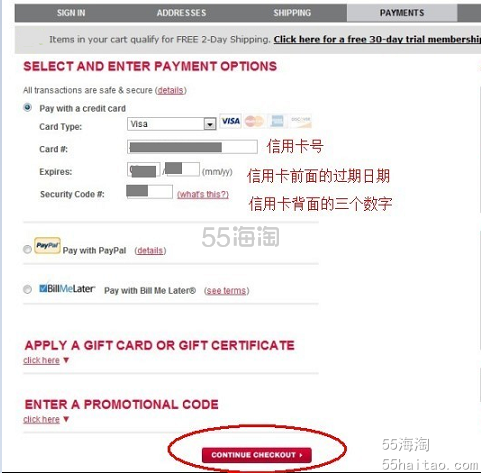 【新手必看】gnc海淘攻略——gnc购物流程简介