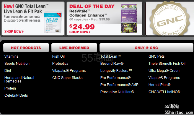 【新手必看】gnc海淘攻略——gnc购物流程简介
