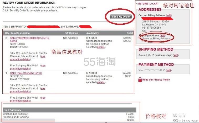【新手必看】gnc海淘攻略——gnc购物流程简介