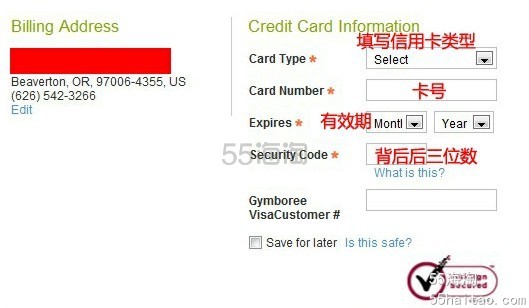 Gymboree金宝贝童装官网购物流程详解