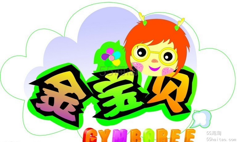 【专题】美国金宝贝Gymboree官网海淘攻略 最受妈妈欢迎的家海淘儿童服饰网哦