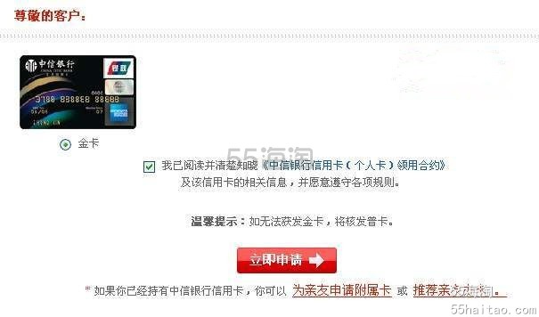 海淘利器美国运通信用卡（AMERICAN EXPRESS）介绍及申请教程