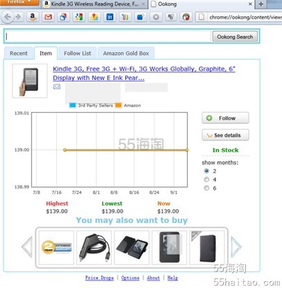 amazon省钱必备利器——Ookong插件 amazon省钱必备利器——Ookong插件