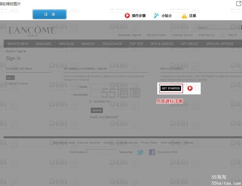 败家麻麻分享——LANCOME 兰蔻官方网站海淘购买教程