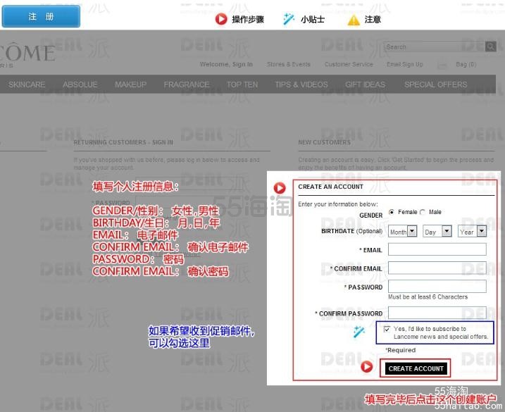 败家麻麻分享——LANCOME 兰蔻官方网站海淘购买教程