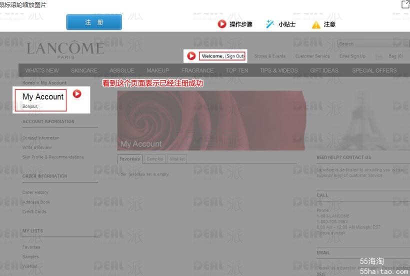 败家麻麻分享——LANCOME 兰蔻官方网站海淘购买教程