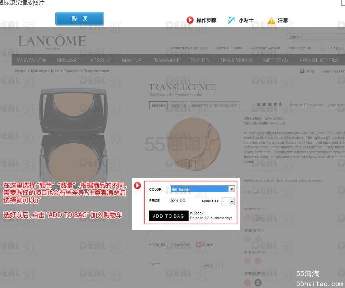 败家麻麻分享——LANCOME 兰蔻官方网站海淘购买教程