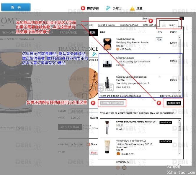 败家麻麻分享——LANCOME 兰蔻官方网站海淘购买教程