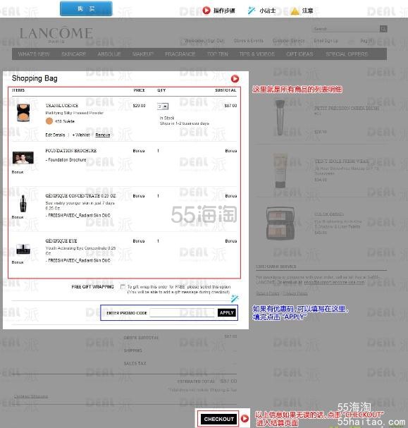 败家麻麻分享——LANCOME 兰蔻官方网站海淘购买教程