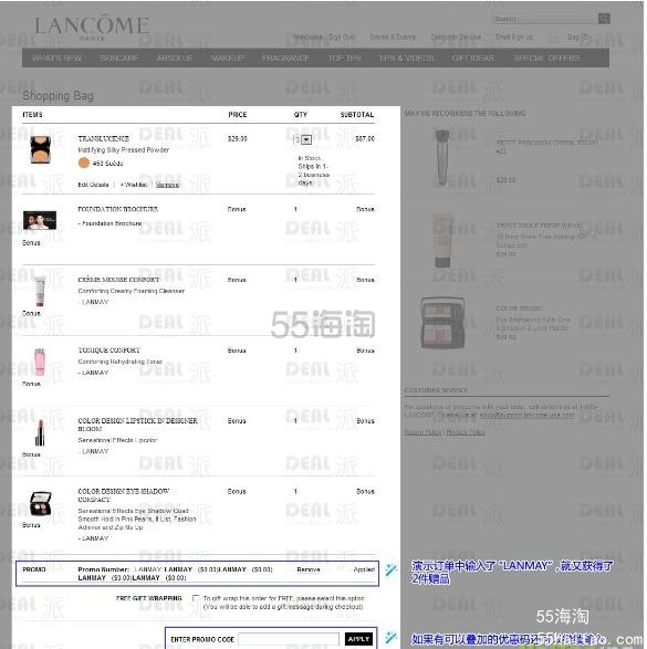 败家麻麻分享——LANCOME 兰蔻官方网站海淘购买教程