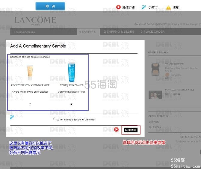 败家麻麻分享——LANCOME 兰蔻官方网站海淘购买教程
