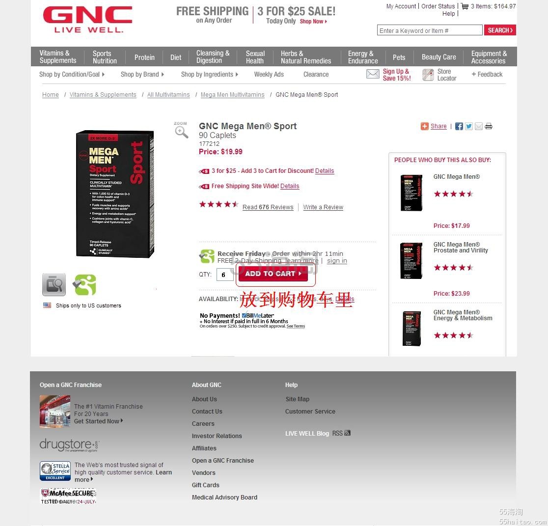 【教你买】只有1天 GNC保健品 仅.99
