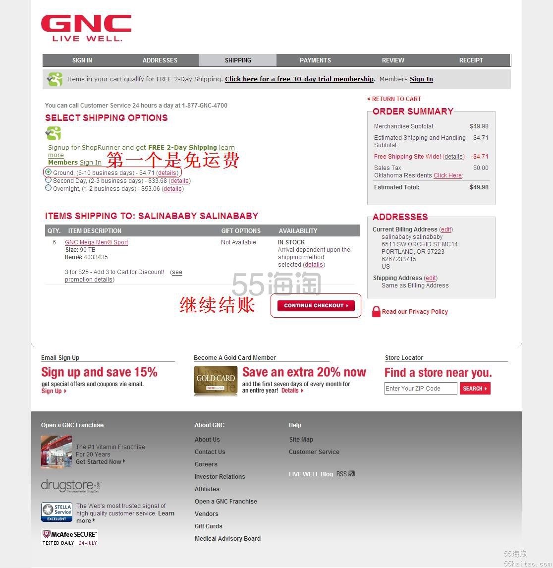 【教你买】只有1天 GNC保健品 仅.99