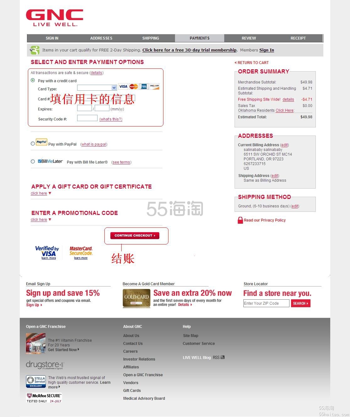 【教你买】只有1天 GNC保健品 仅.99