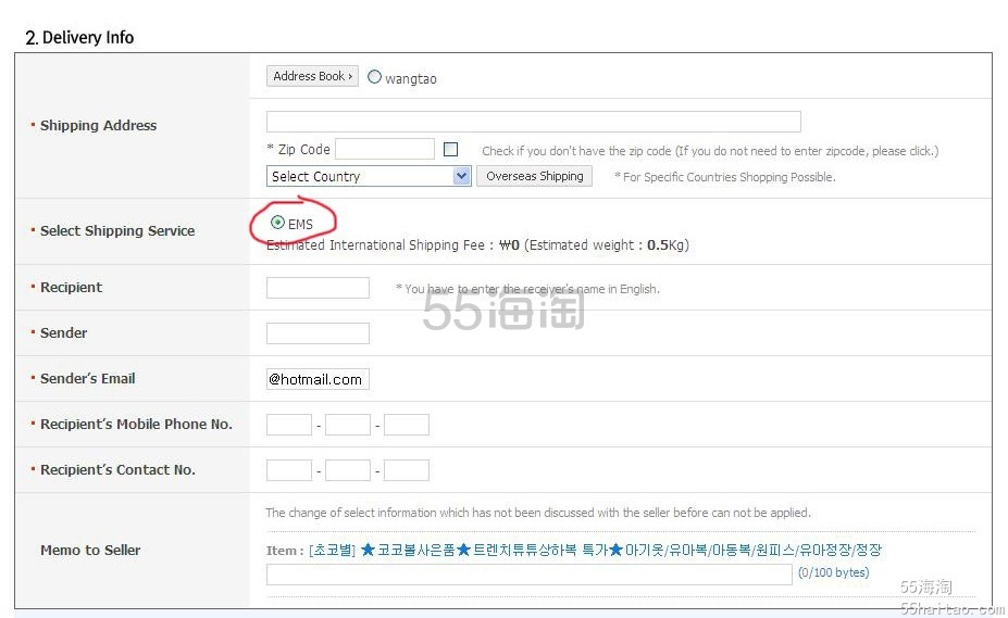 韩国gmarket网站购物攻略