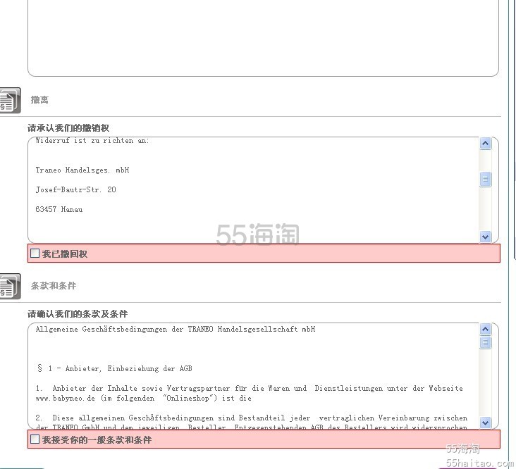 教你如何用中国paypal在babyneo成功付款 教你如何用中国paypal在babyneo成功付款