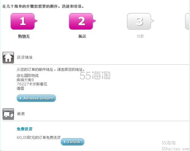 教你如何用中国paypal在babyneo成功付款 教你如何用中国paypal在babyneo成功付款