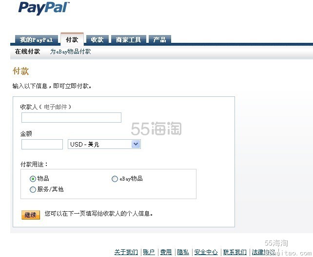 教你如何用中国paypal在babyneo成功付款 教你如何用中国paypal在babyneo成功付款