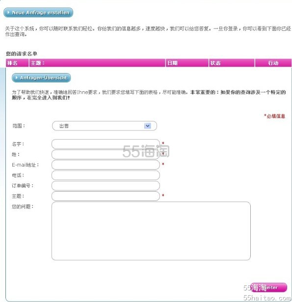 教你如何用中国paypal在babyneo成功付款 教你如何用中国paypal在babyneo成功付款