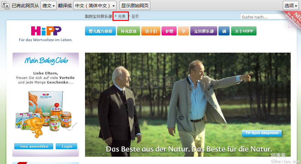hipp官网攻略——hipp官网海淘购物教程