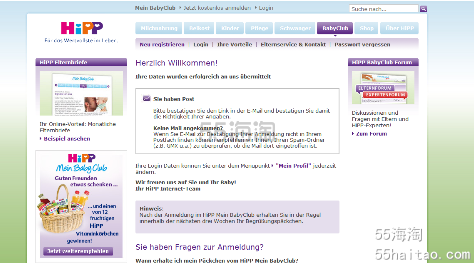 hipp官网攻略——hipp官网海淘购物教程