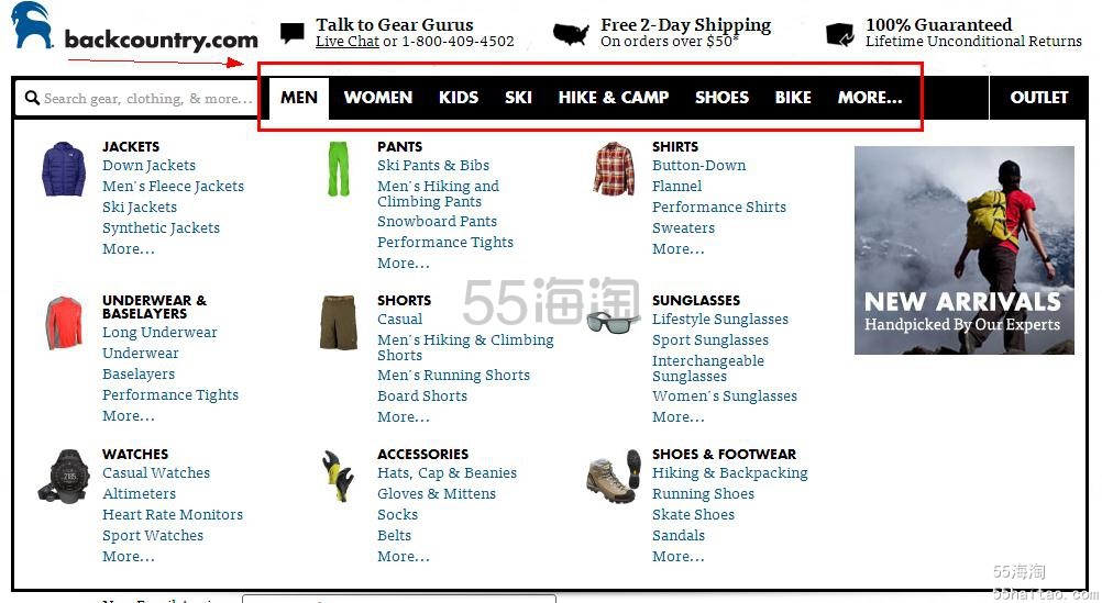 55海淘网返利购买Backcountry的户外用品教程 55海淘网返利购买Backcountry的户外用品教程
