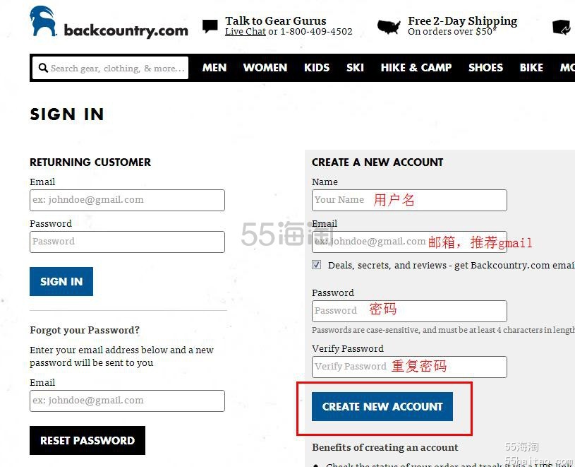 55海淘网返利购买Backcountry的户外用品教程 55海淘网返利购买Backcountry的户外用品教程