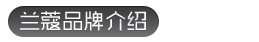 【专题】LANCOME兰蔻海淘攻略教程 跟着55海淘网下单兰蔻官网