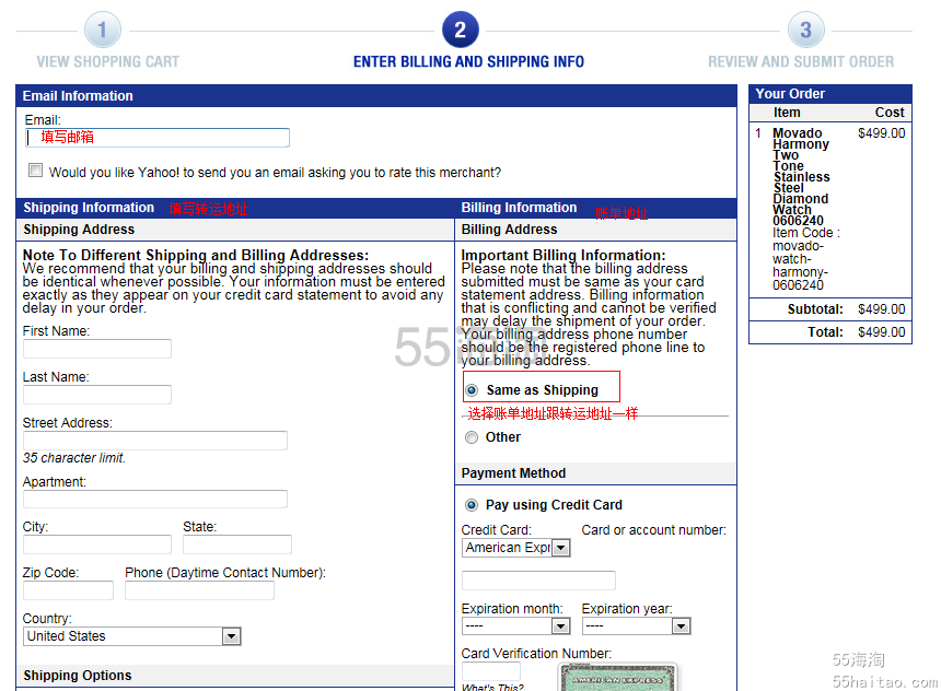 Jomashop海淘攻略之Jomashop官网海淘购物流程详解 55海淘返利1% Jomashop海淘攻略之Jomashop官网海淘购物流程详解 55海淘返利1%