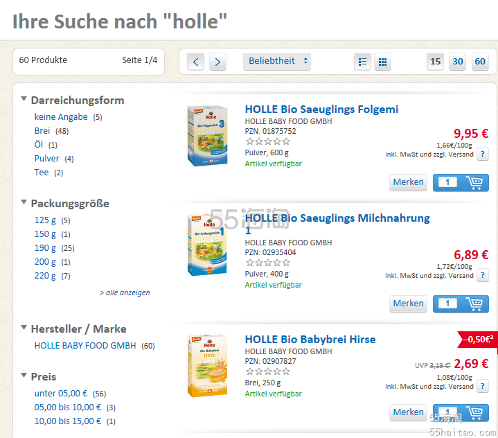 德国aponeo药店海淘教程，holle羊奶粉、薇姿、理肤泉、贺本清