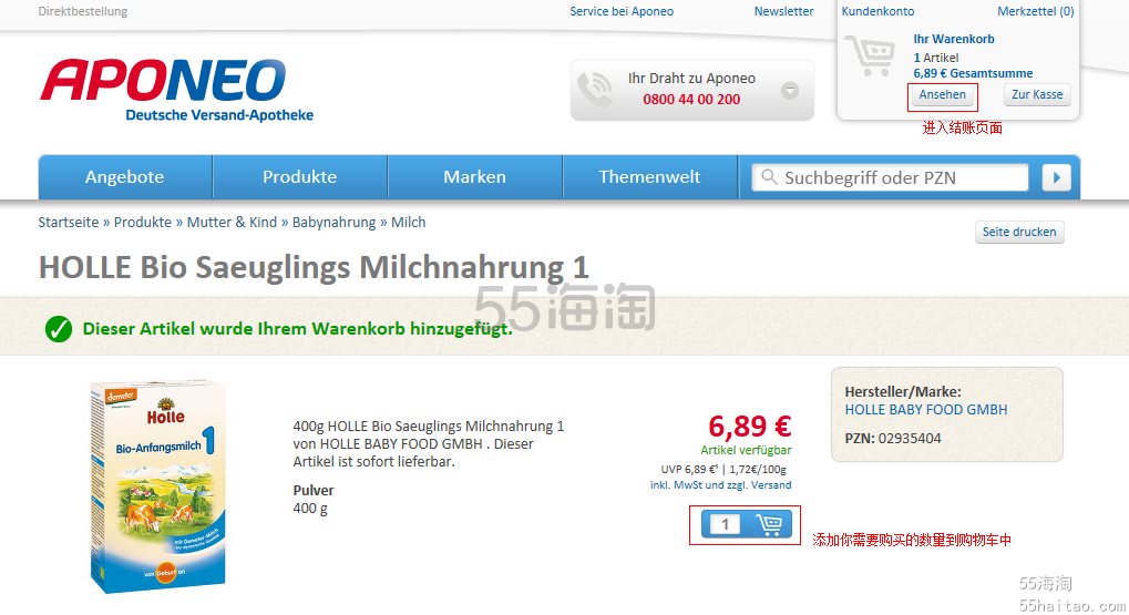 德国aponeo药店海淘教程，holle羊奶粉、薇姿、理肤泉、贺本清