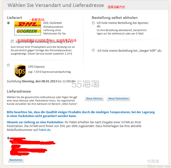 德国aponeo药店海淘教程，holle羊奶粉、薇姿、理肤泉、贺本清