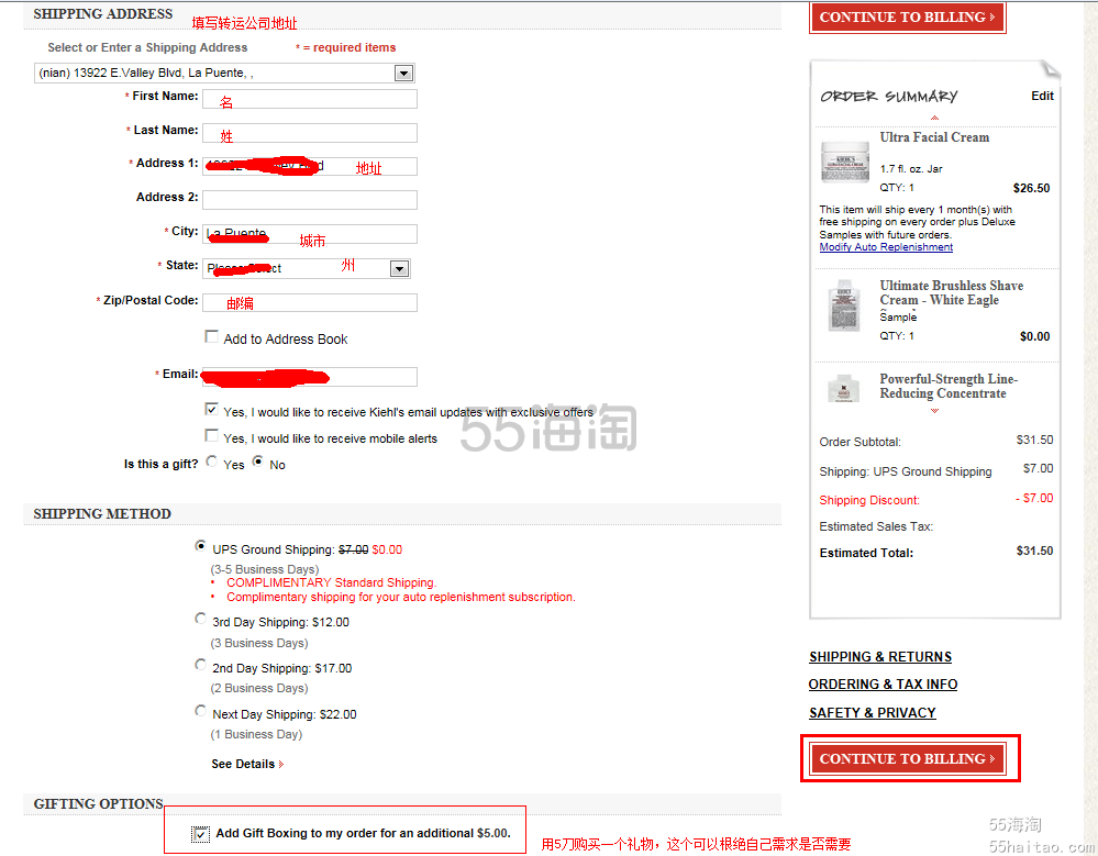Kiehls(契尔氏)官网海淘购物流程从注册到下单 55海淘返利7% 11.14更新