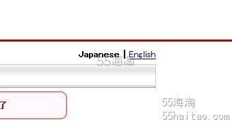 【日本海淘攻略】日本乐天购物网海淘攻略详情，手把手教程，直到你学会