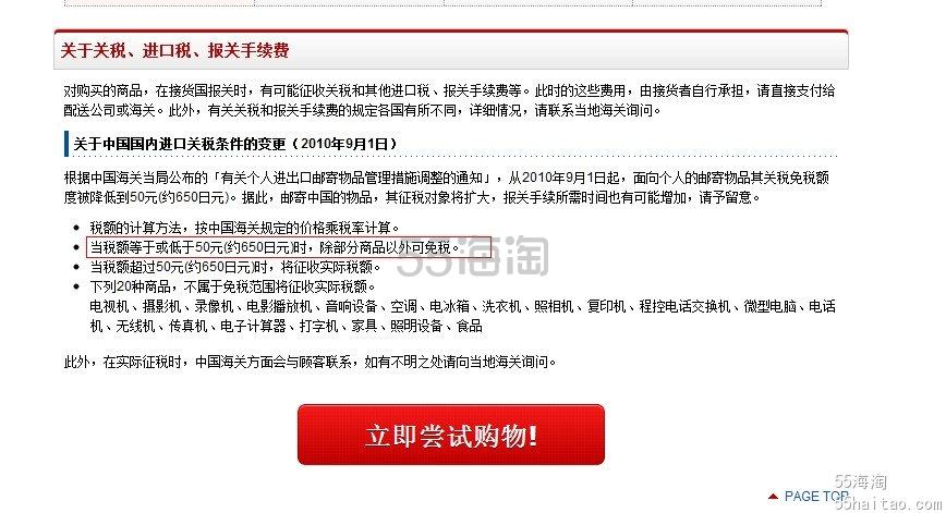 【日本海淘攻略】日本乐天购物网海淘攻略详情，手把手教程，直到你学会