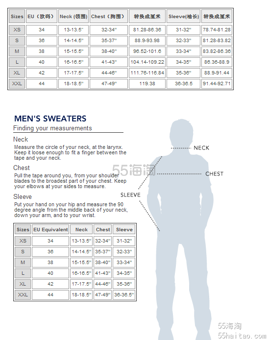美国tommy 男装尺码对照表