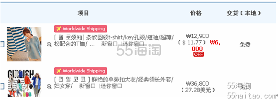 韩国 gmarket 购物网站攻略。。直邮中国。
