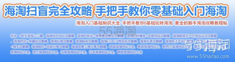 【海淘扫盲攻略】海淘攻略 海淘入门基础知识大全 0基础玩转海淘