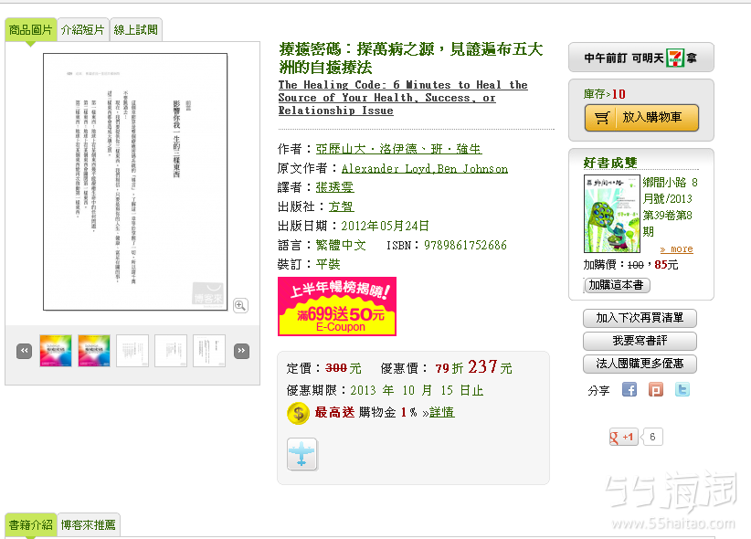 英文地址翻译网站 全部搜索-海淘论坛|55海淘网