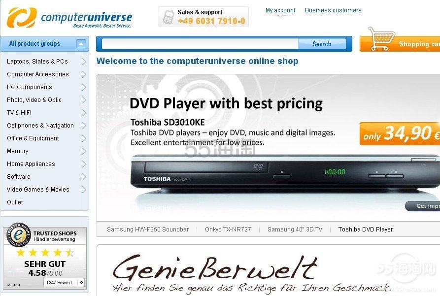 德淘computeruniverse直邮中国详细攻略，主推小家电，brita滤水壶