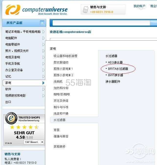 德淘computeruniverse直邮中国详细攻略，主推小家电，brita滤水壶