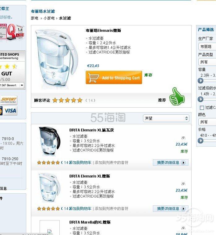 德淘computeruniverse直邮中国详细攻略，主推小家电，brita滤水壶