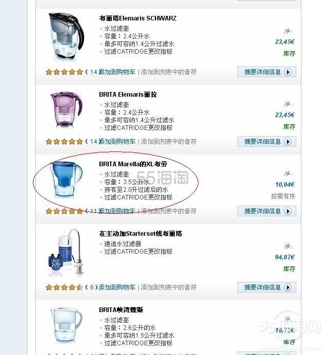 德淘computeruniverse直邮中国详细攻略，主推小家电，brita滤水壶