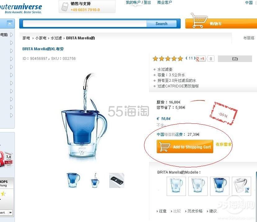 德淘computeruniverse直邮中国详细攻略，主推小家电，brita滤水壶