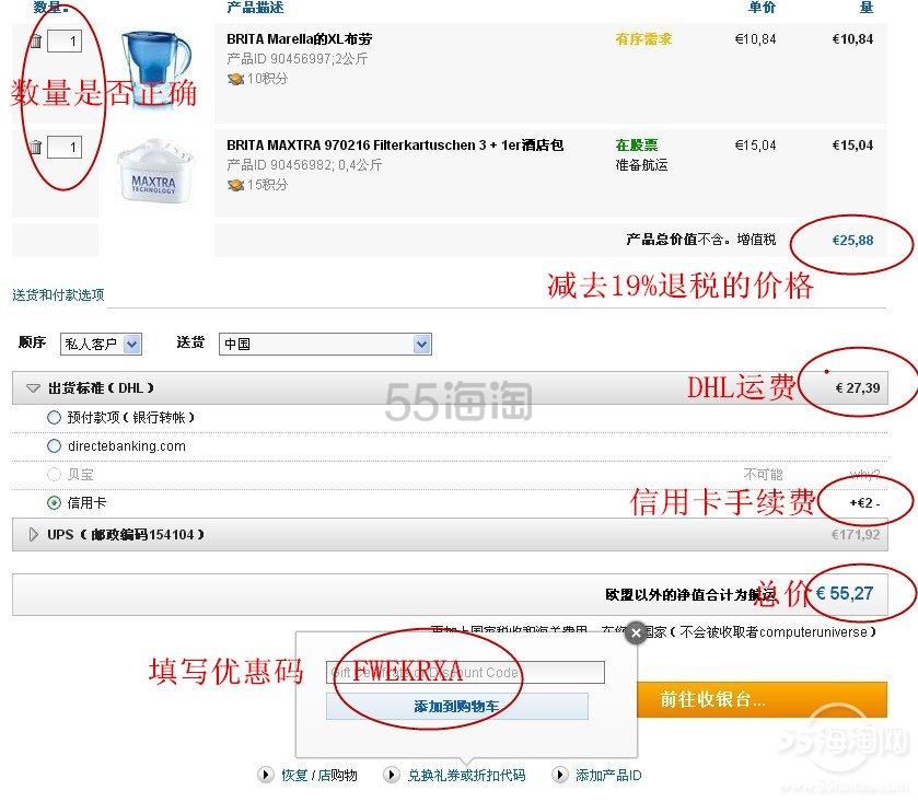 德淘computeruniverse直邮中国详细攻略，主推小家电，brita滤水壶