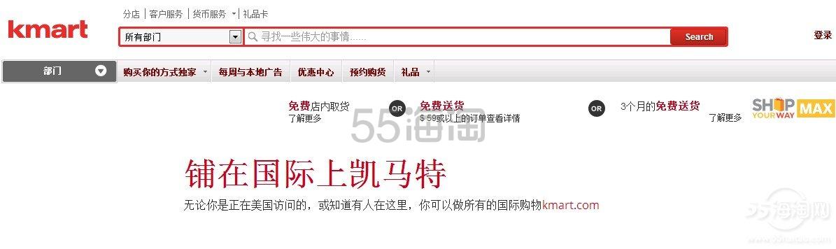 美国白菜网站Kmart凯马特海淘攻略，详细注册下单购物付款教程