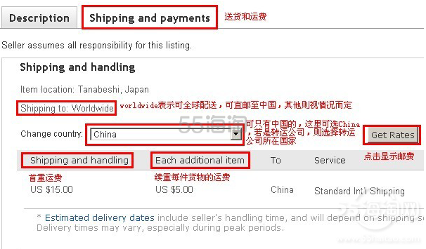 海淘攻略之eBay海淘注册购物教程