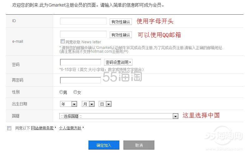 韩国Gmarket官网海淘购物直邮攻略教程（新版）
