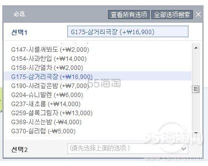 韩国Gmarket官网海淘购物直邮攻略教程（新版）